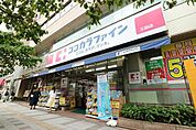 ココカラファイン三田店 600m