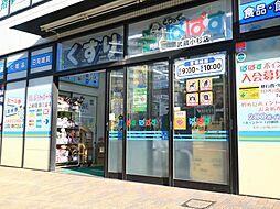 周辺施設の画像