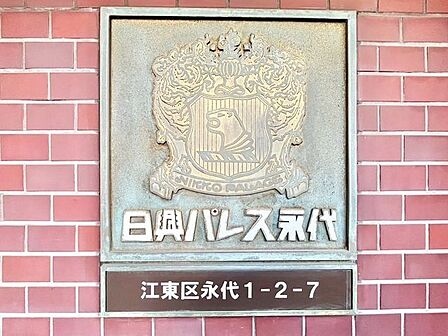 時代を超えて住まう方を見守り続けてきたエンブレム。これから先も変わらずに温かく迎えてくれます。