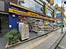 周辺：マツモトキヨシ菊名駅東口店 1100m