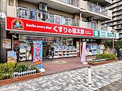 くすりの福太郎東大島2号店 1200m