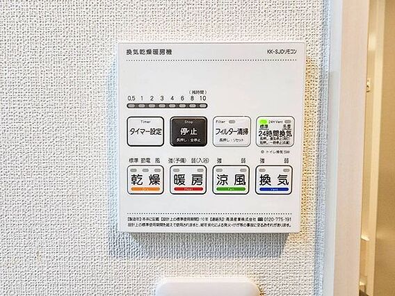 乾燥・涼風・暖...