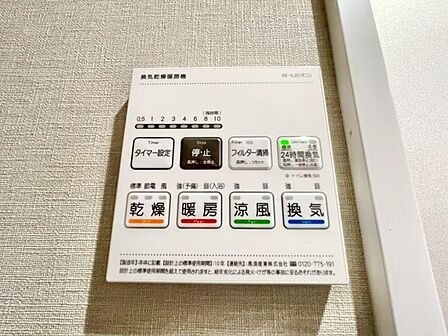乾燥・涼風・暖房・換気といった一年中様々なシーンで活躍する設備。一日の疲れを癒す場所はいつも快適に。