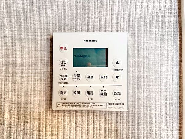 浴室を拡大表示