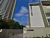 江東区立豊洲北小学校 190m