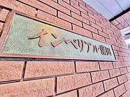 変わりゆく時代の中で、歴史を刻み続けてきたマンションプレート。いつまでも住みたいと感じる邸宅。