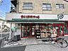 周辺：まいばすけっと塩浜2丁目店 900m