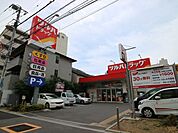 ツルハドラッグ南品川店 280m