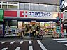 周辺：ココカラファイン池尻大橋店 170m