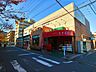 周辺：スーパーキタムラ 600m
