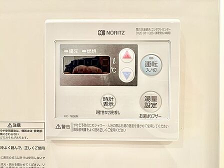 給湯パネル。