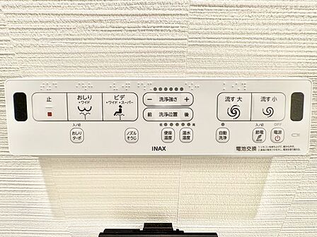 トイレのウォシュレットリモコン。充実の機能が備わっています。