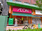 まいばすけっと目黒青葉台1丁目店 280m