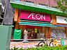 周辺：まいばすけっと目黒青葉台1丁目店 280m