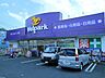 周辺：ウェルパーク桜新町店 750m