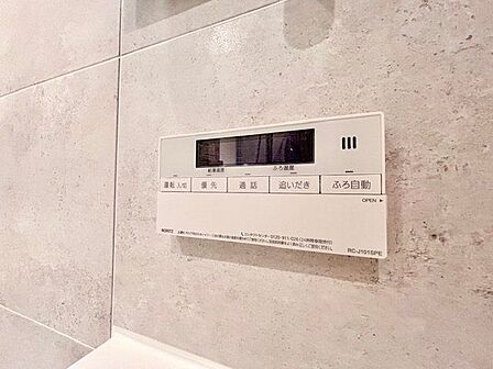 おふろの「おいだき」ができるリモコン。多彩な機能満載のリモコンは、毎日のお湯ライフをより楽しく便利に。