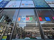 どらっぐぱぱす晴海2丁目店 450m