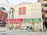 周辺：くすりの福太郎橋場店 650m
