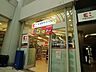 周辺：ココカラファイン芝浦店 400m