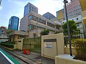港区立芝小学校 1000m