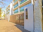 品川区立伊藤学園 17m