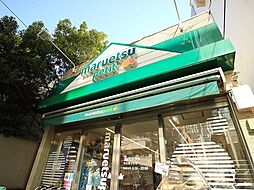 マルエツプチ渋谷鶯谷町店 290m