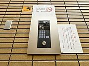 オートロック付で防犯面に配慮した住まいです。