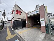 住吉駅 900m