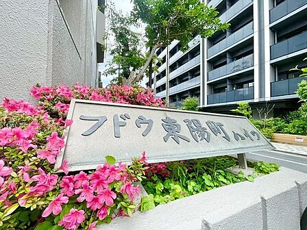 変わりゆく時代の中で、歴史を刻み続けてきたエンブレム。いつまでも住みたいと感じる邸宅。