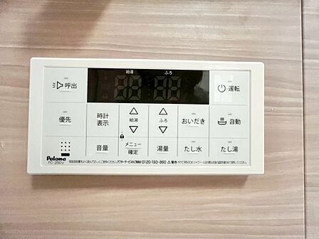 おふろの「おいだき」ができるリモコン。多彩な機能満載のリモコンは、毎日のお湯ライフをより楽しく便利に。