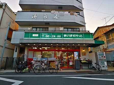まいばすけっと大岡山1丁目店 450m