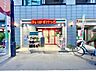 周辺：まいばすけっと初台駅南店 260m