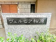 時代を超えて住まう方を見守り続けてきたエンブレム。これから先も変わらずに温かく迎えてくれます。