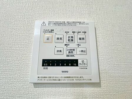 浴室内のカビ抑制や洗濯物の乾燥に便利な浴室乾燥。