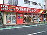 周辺：ツルハドラッグ高輪台店 280m