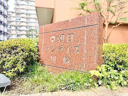重厚感のあるマンション名プレートは、安らぎと癒やしの住まいへ帰宅するご家族様を温かく迎えてくれます。