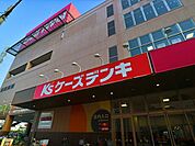 ケーズデンキ横浜鶴見店 850m