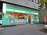 周辺：ファミリーマート三田一丁目店 450m