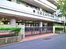 周辺：港区立麻布小学校 650m