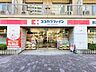 周辺：ココカラファイン白金台店 500m