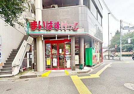 まいばすけっと新中野駅前店 130m