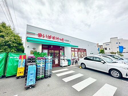 まいばすけっと玉堤2丁目店 1000m