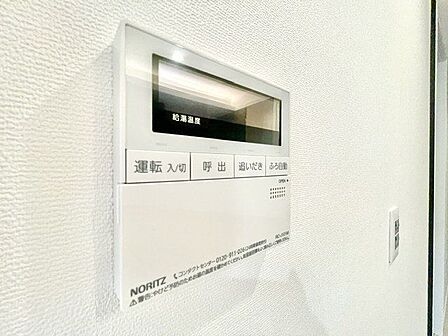 キッチンから追炊きができるリモコン。多彩な機能満載のリモコンは、毎日のお湯ライフをより楽しく便利に。