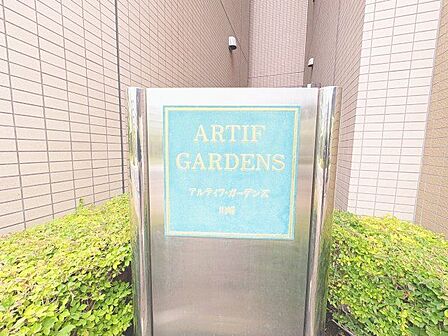 お洒落なマンション名のプレートは華やいだ気分を演出し、訪れる方を優雅な空間へと導いてくれます。