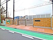 川崎市立古川小学校 550m