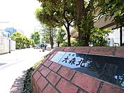 大森北公園 180m
