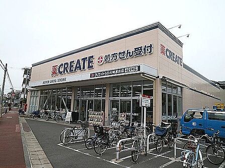 クリエイトエス・ディー川崎渡田店 600m