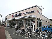 クリエイトエス・ディー川崎渡田店 600m