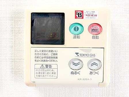 多彩な機能満載のリモコンは、毎日のお湯ライフをより楽しく便利にしてくれる機能がいっぱいです。
