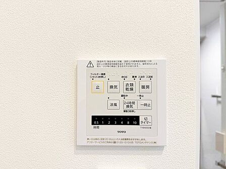 乾燥・暖房・涼風・換気といった様々なシーンで活躍する設備。